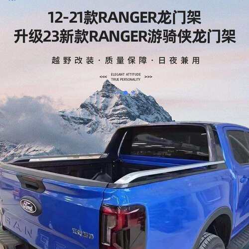 适用12-21年福特ranger皮卡龙门架FORD RANGERT6 T7 T8防滚防翻架