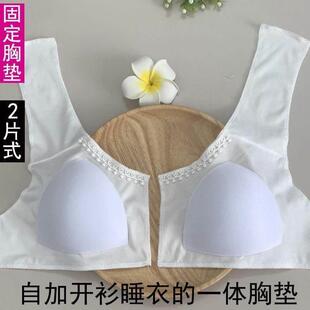 纯棉胸垫布睡衣内衬自加开衫 免穿内衣 防凸点家居服春夏秋冬蕾丝款