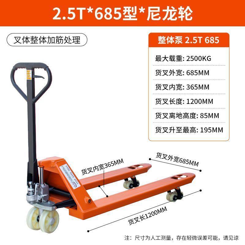 手动叉车地牛搬运车2吨3吨升降铲车托盘仓储装卸车小型拖车液压车