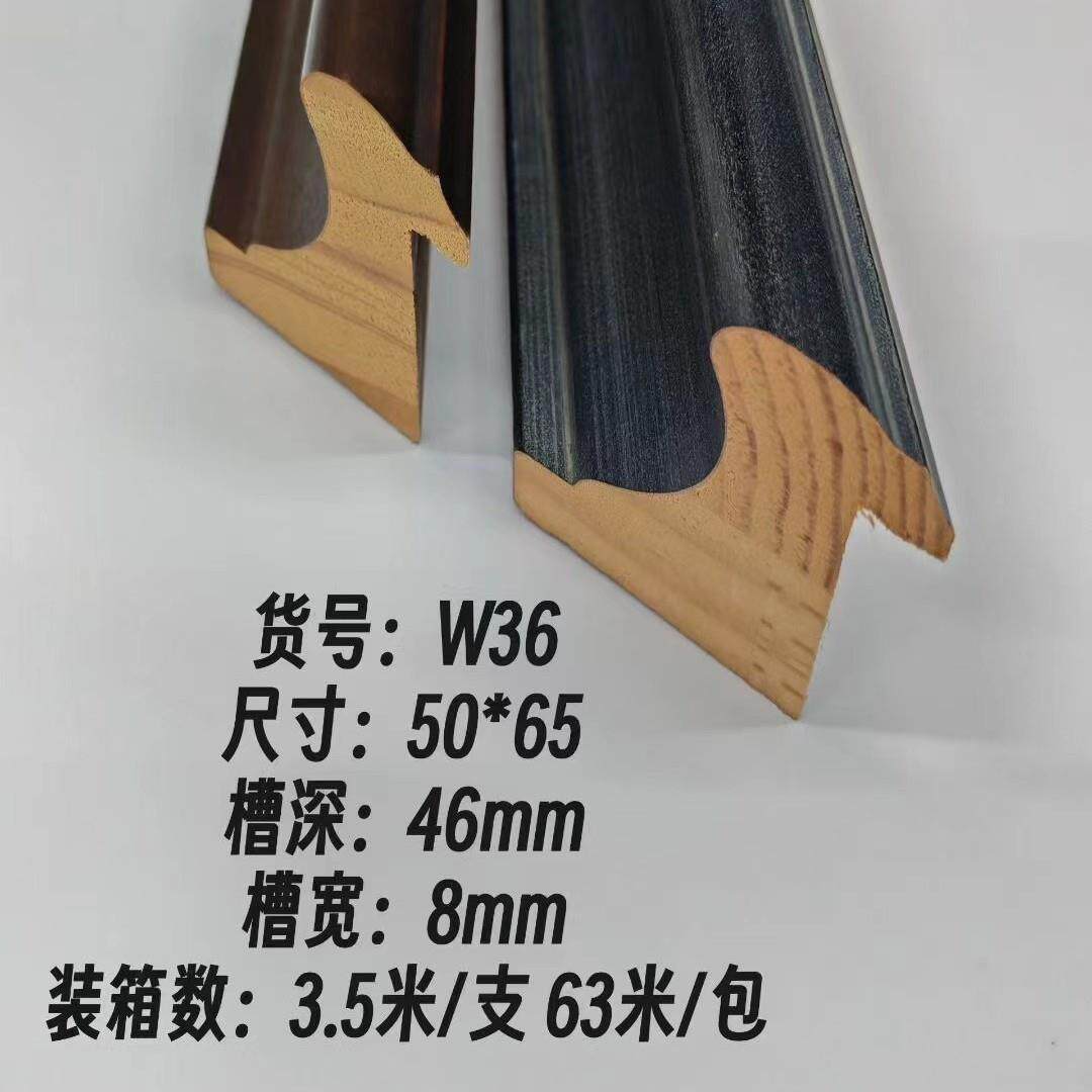 W36 42240 3059-P实木相框线条国画装裱松木照片字画框边装饰框条