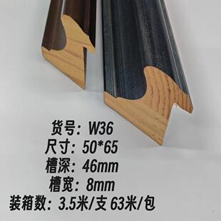 P实木相框线条国画装 W36 42240 3059 饰框条 裱松木照片字画框边装