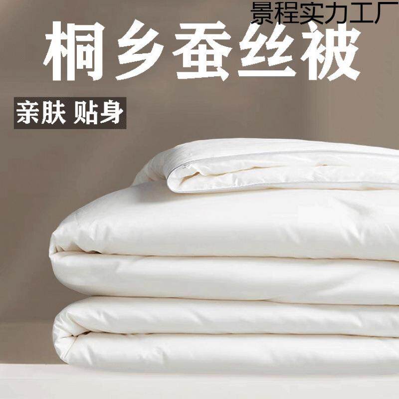纯天然蚕丝被%桑蚕丝子母被二合一春秋被冬季冬被加厚亲肤婚庆