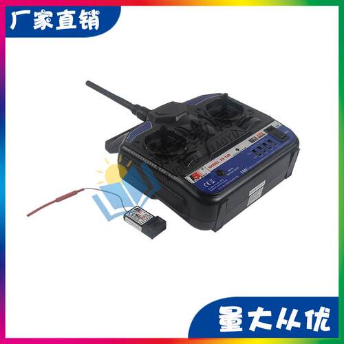 四通道遥控器兼容TETRIX、FTC、FRC、FIRST、WRO等机器人比赛