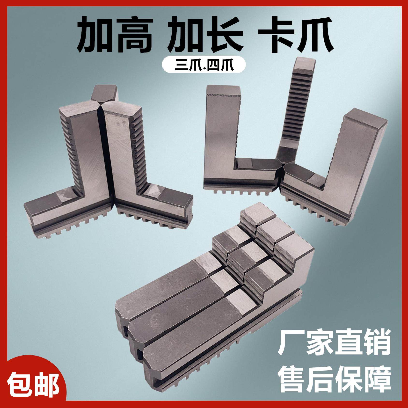 车床夹头三爪加长卡爪加高正爪反爪160 200 250320400500加长反爪,五金/工具,其他机械五金,淘宝优惠券,粉丝福利购,淘宝优惠卷