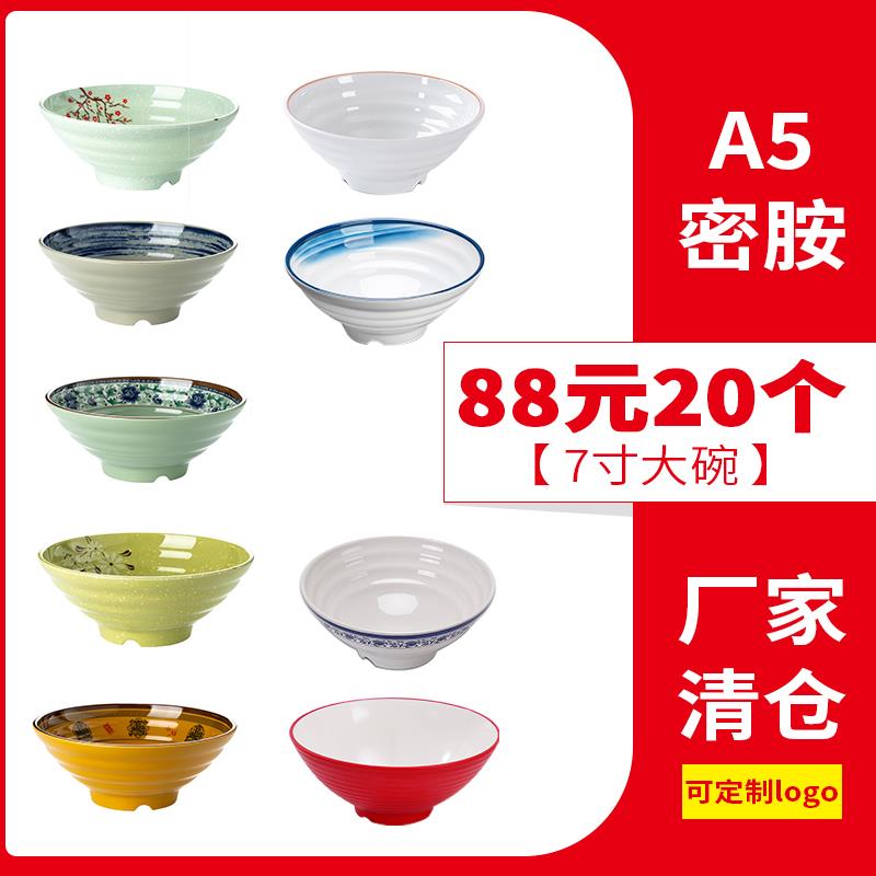 xytA5密胺商用面碗塑料防摔大碗汤粉面馆面碗牛肉拉面碗麻辣烫专图片