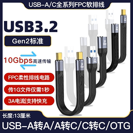 type-c数据线全能雷电usb3.2gen2公对公转母usb延长短线高速40gb适用三星闪迪固态移动硬盘传输otg转接线