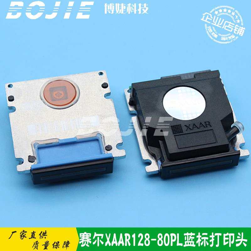 原装赛尔喷头XAAR128喷头80PL赛尔200喷头喷码机打印头墨头