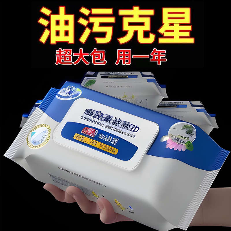 除家用油烟机去污重油抹布油厨房污专用湿纸巾油纸清洁湿巾去擦巾