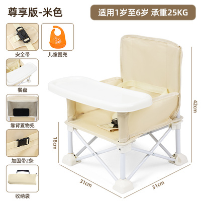 便携宝宝餐椅沙滩凳儿童椅子家用靠背座椅折叠小板凳户外野餐露营