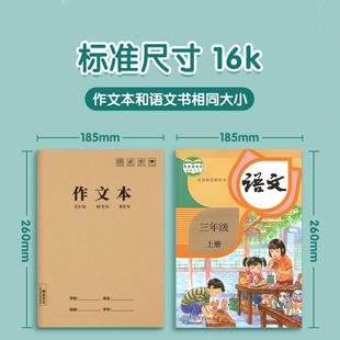 课文本小学生专用a5课文簿初中生方格本三年级二年级小学抄课文本