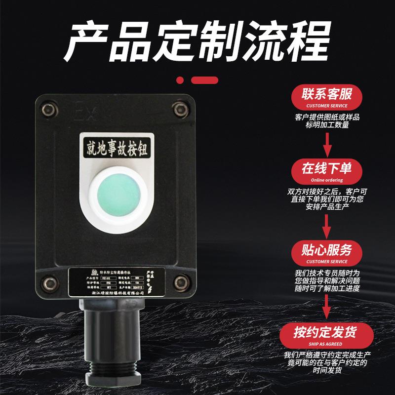操作柱FCZ工程塑料防爆防腐操作柱立式挂式防爆按钮开关盒指示箱