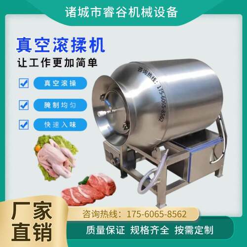 空滚机整鸡整鸭腌肉机TIR揉酥鱼片快速入味嫩化机小肉鸡柳 搅拌真