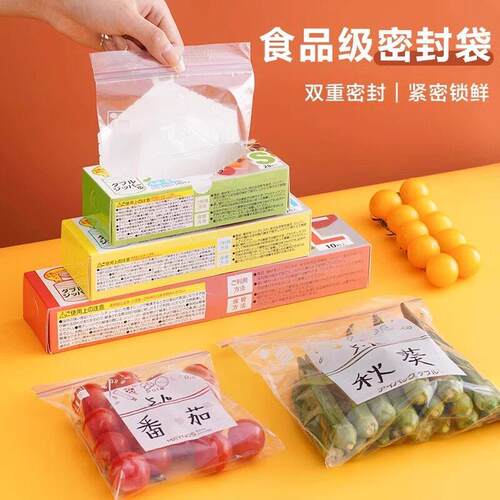 Self-sealing Thickened Freshness Preservation Seal Bags, Lar