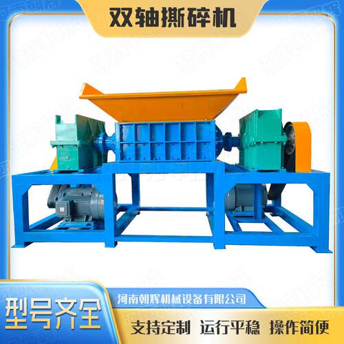 双轴塑料铁皮金属废铁中碎机 重型混凝土砖块固废垃圾剪切撕碎机