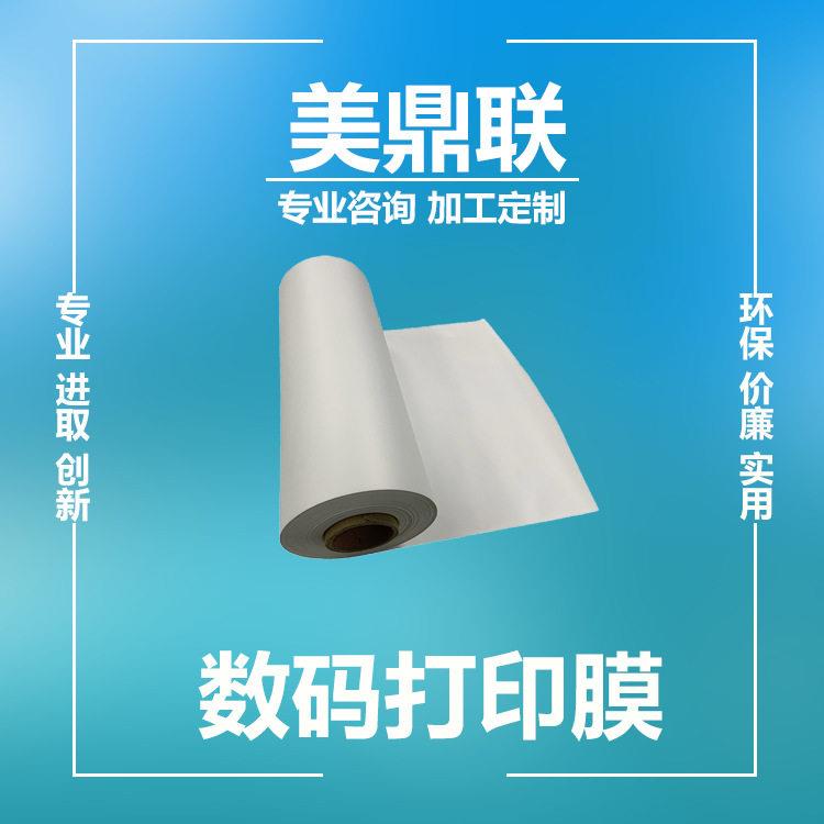 数码烫画膜 数码打印刻字膜 PU彩色烫画纸 T恤服饰耐水洗烫画纸