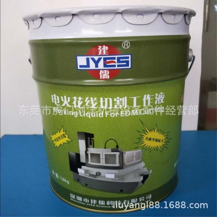 建儒线切割工作液 乳化膏 建儒中走丝快走丝电火花线切割液