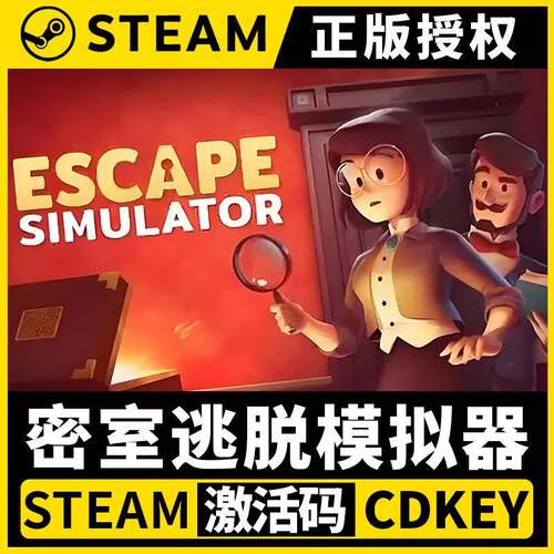 【密室逃脱模拟器 可联机】Steam正版游戏授权国区CDK激活码PC端