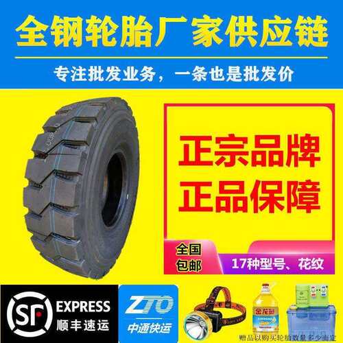 大货车矿山防爆700 825r16 900 1000 1100 1200r20全钢丝轮胎