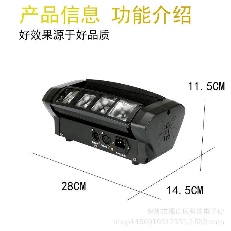 跨境八眼迷你蜘蛛灯声控4色LED灯酒吧蹦迪摇头染色光束氛围舞台灯
