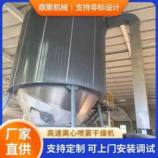 农药杀虫剂高速离心喷雾干燥机陶瓷喷雾干燥机叶绿素烘干机
