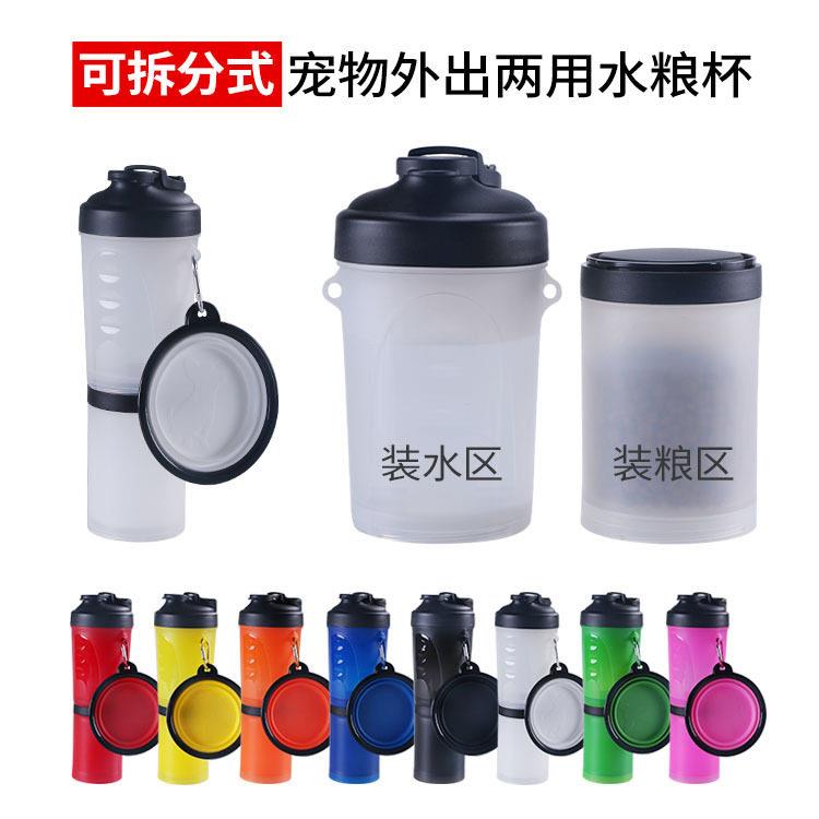 宠物外出两用水粮杯可分离拆卸式收纳水杯套装狗狗户外喝水储粮