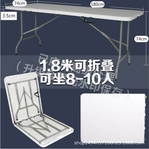 180吹折叠桌式现代简Z180约6尺折叠桌摆摊折桌叠桌户外便携会议简