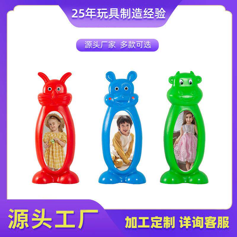 卡通动物哈哈镜幼儿园变形扭曲镜乐趣魔术镜变身游乐设备益智
