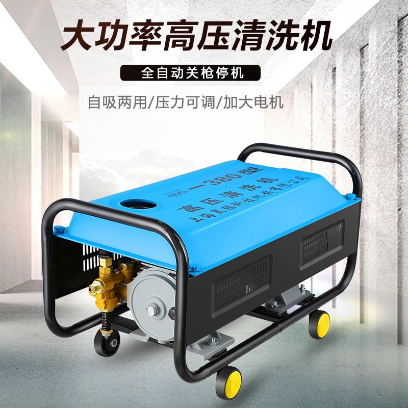 黑猫家用380型自吸高压洗车机清洗机洗车器220V大功率洗车水泵水