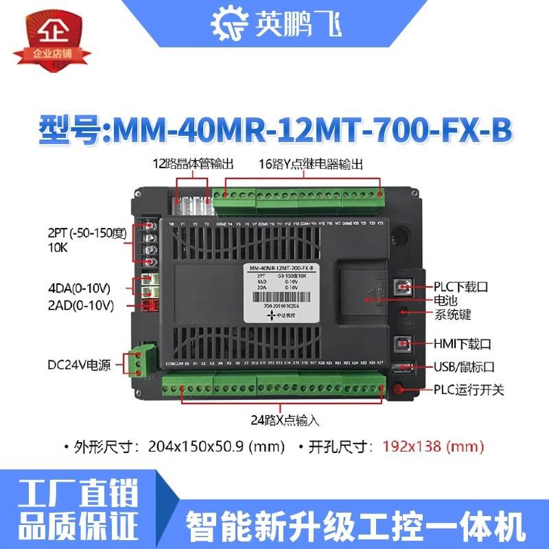 控触摸屏LC体机国产工业人机界一体机4.面P程控制器编4.一3寸5寸