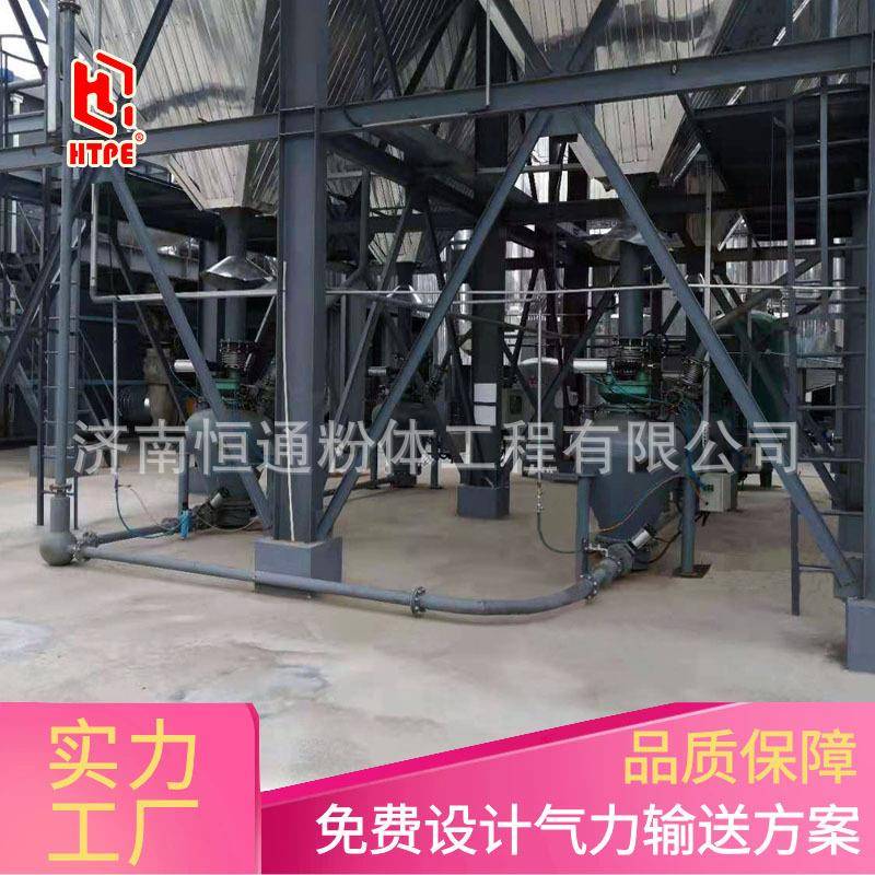 济南恒通专注气力输送方案设计远程指导安装仓泵气力输送系统