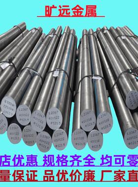 模具钢材料P20 H13 Cr12Mov 45号圆钢S136 DC53 SKD11光圆棒 板材