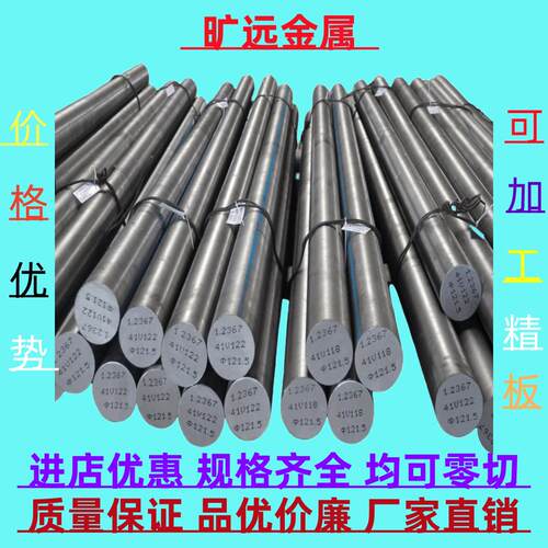 12cr13 3cr13 4cr13 sus430F 431 440c 630 9cr18不锈铁 圆棒板材