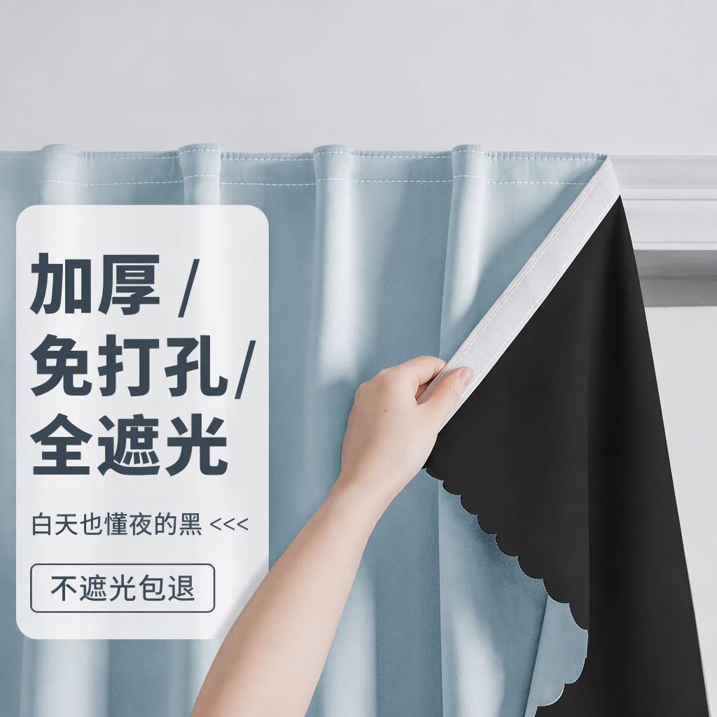 【白天如黑夜】新款高遮光性窗帘图片