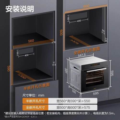 方太KQD60F-EX1.i嵌入式电烤箱家用60L烤烘炸智能触控一体机