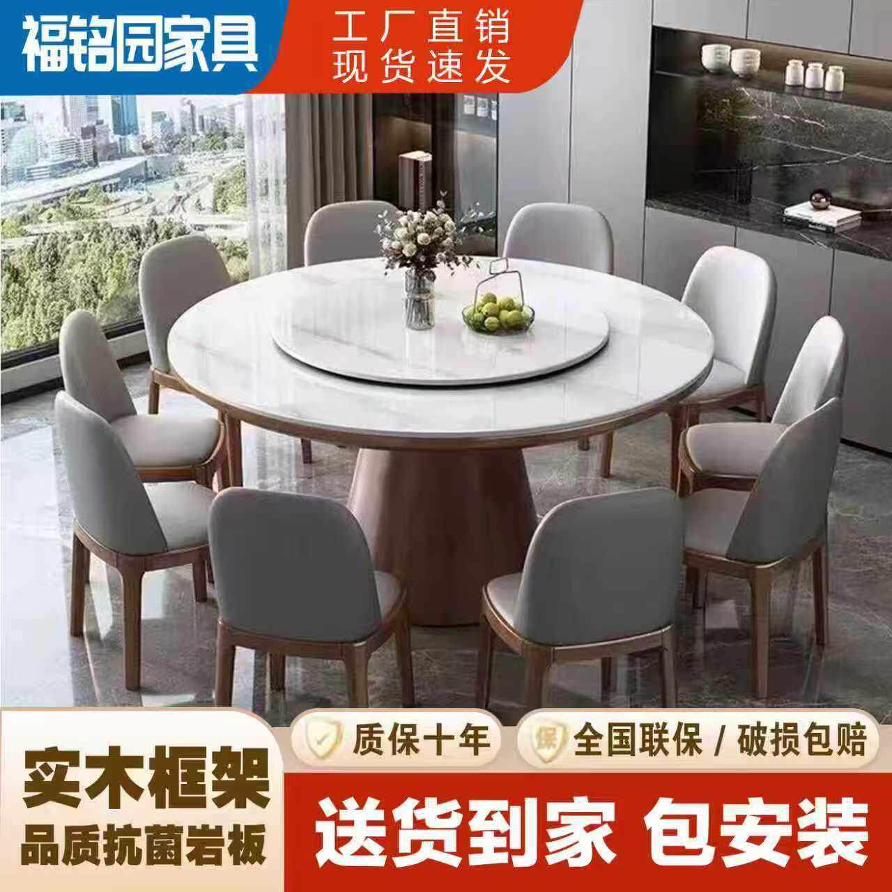 岩板餐桌椅组合圆形轻奢现代简约大圆桌带转盘家用实木电磁炉饭桌