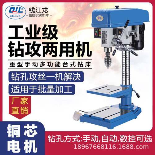 钱江龙钻攻两用机钻孔攻丝一体工业级台式钻床380v台钻ZS412025