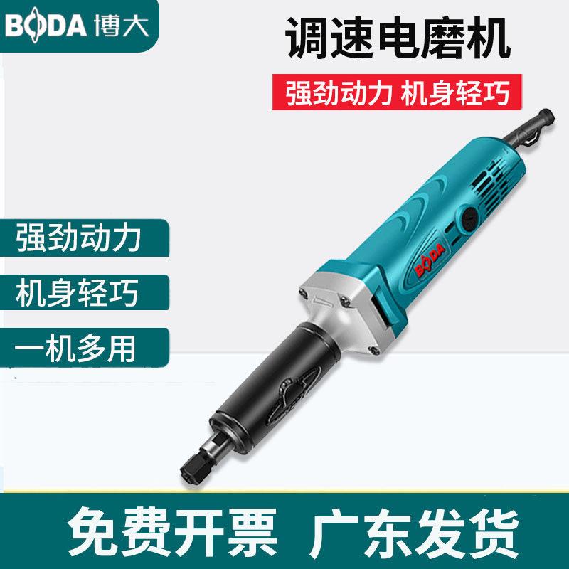 博大电磨GD2-25手持式石材木雕陶瓷玉器雕刻机 打磨抛光工具