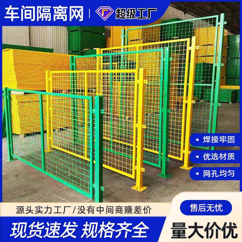 车间隔离网工厂机器人设备护栏网室内仓库隔断铁丝网网可移动围栏