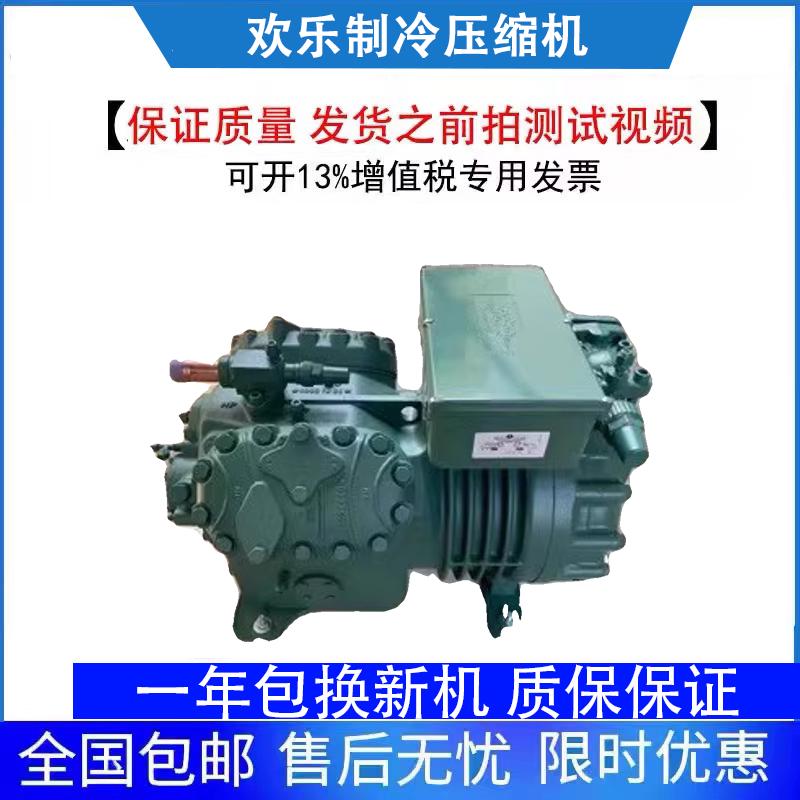 4CC-6.2-40P 4DC-5.2Y-40S 4DC-7.2-40S原装比泽尔半封闭低温冷库