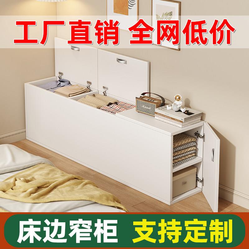 夹缝柜床头柜长条边柜家用卧室床尾缝隙柜榻榻米收纳柜靠墙窄柜子盖布配件