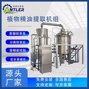 厂家直供生产型植物精油提取设备智能温控全自动控制精油提取蒸汽