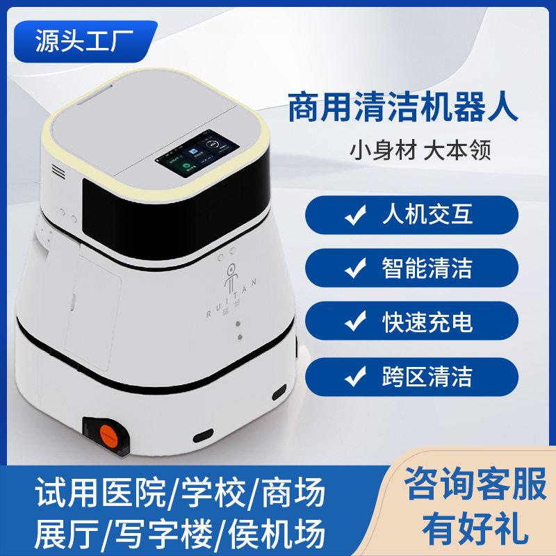 智能扫地机器人吸扫洗一体工业商用商场车站车间清洁机器人可定制