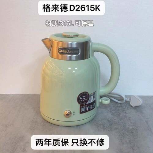格来德电热水壶316L不锈钢煮水壶家用双层防烫自动断电烧水壶