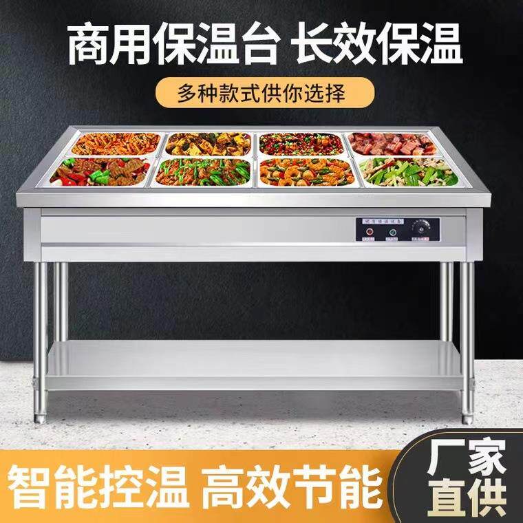 不锈钢快餐保温盒售饭台商用餐厅食堂保温汤池打菜热菜售饭推车