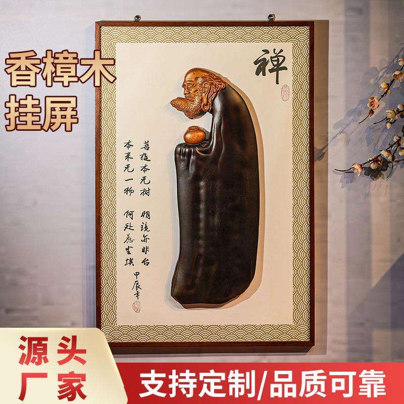 香樟木古风挂屏中国风挂屏实木雕刻香樟木禅意客厅装饰挂画中式木