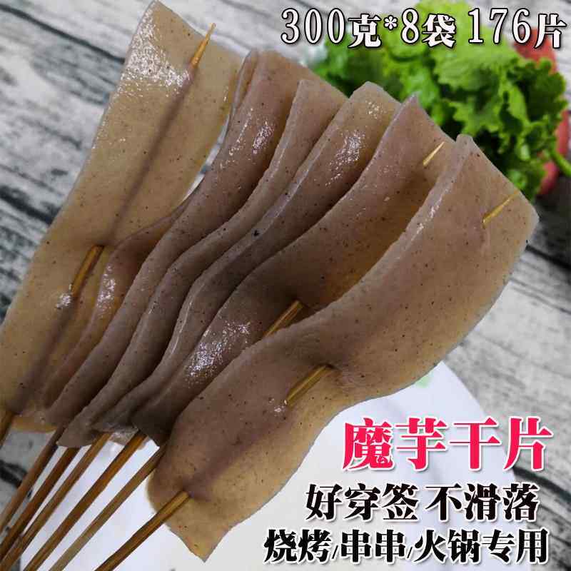 魔芋皮关东煮烧烤串串香食材纯魔芋豆干 干片火锅素食四川新鲜素