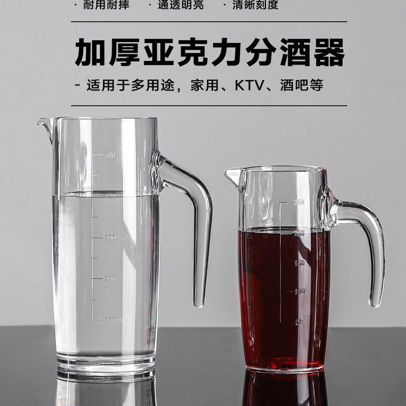 PC亚克力分酒器白酒塑料防摔红酒醒酒器洋酒扎壶摔不坏酒壶带刻度