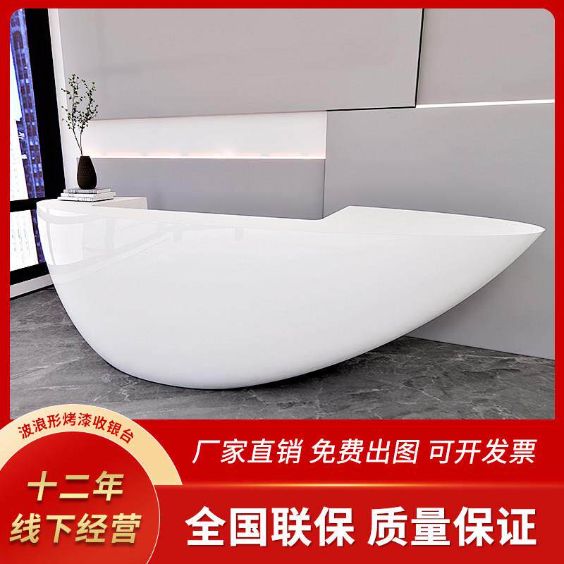 烤漆前台接待台美容院异形公司形象台店铺收银台创意个性船型吧台