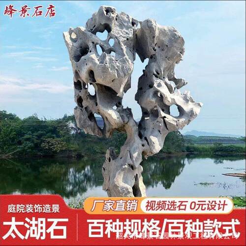 别墅庭院中式园林造景天然白色太湖石原石窟窿石观赏石产地直销