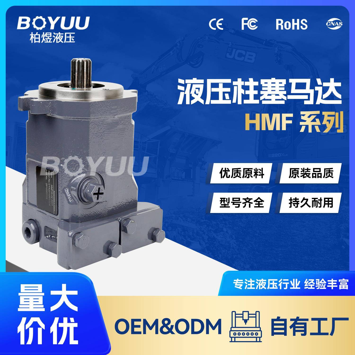 HMF35-020001柱塞马达用于农业机械环卫设备厂家直销